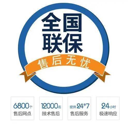 西安新飞锅炉服务中心